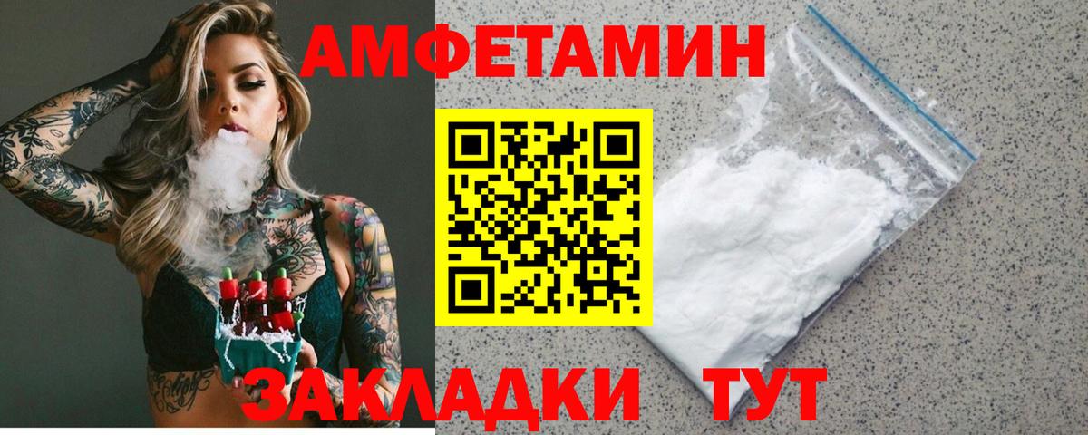 АМФЕТАМИН VHQ  Амфетамин  АМФЕТАМИН  Вход с VPN  Егорьевск 