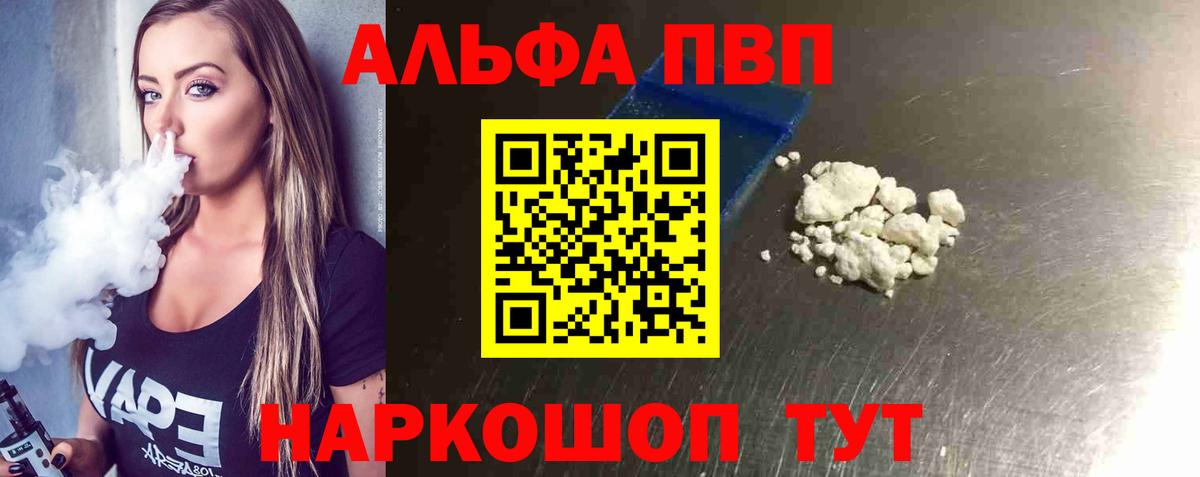 Альфа ПВП VHQ  A PVP СК КРИС  Егорьевск  Alpha-PVP мука  Вход с VPN 