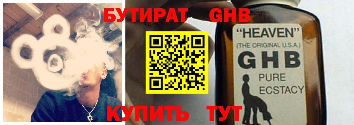 Егорьевск  БУТИРАТ BDO  Вход с VPN 
