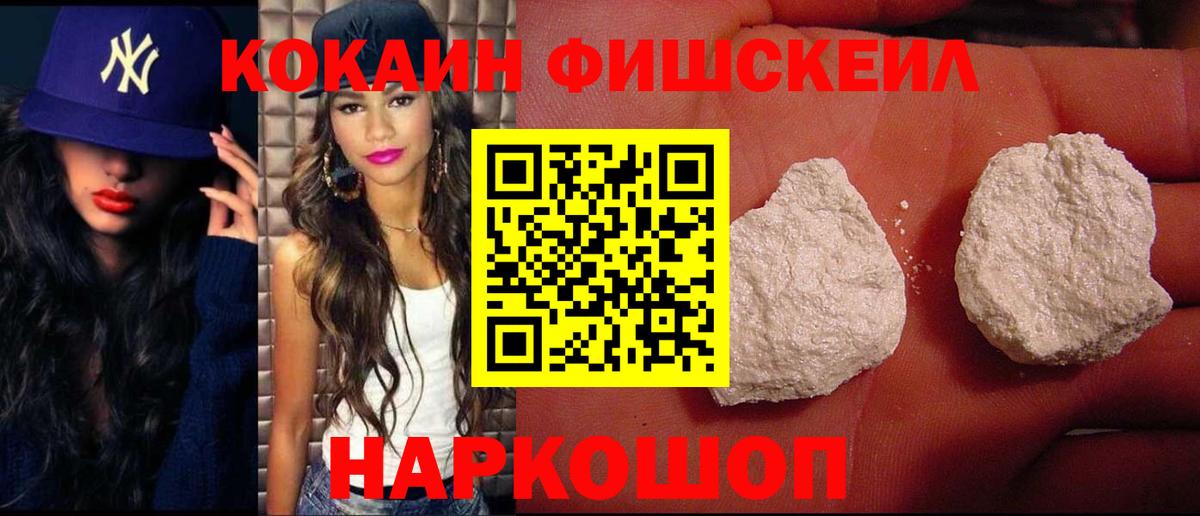 COCAIN  Вход с VPN  КОКАИН VHQ  Егорьевск  КОКАИН Перу 