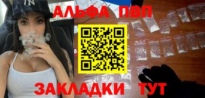 альфа пвп Кумертау