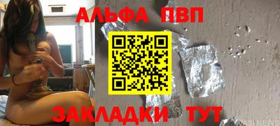 альфа пвп Кумертау