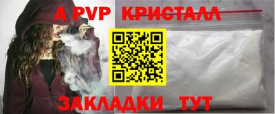 альфа пвп Кумертау