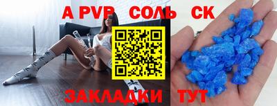 альфа пвп Кумертау