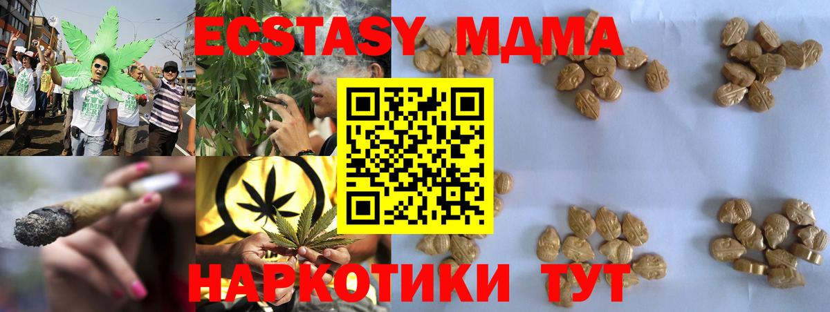 МДМА crystal Егорьевск