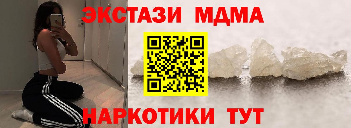 MDMA crystal  MDMA crystal  MDMA  Егорьевск  Вход с VPN 