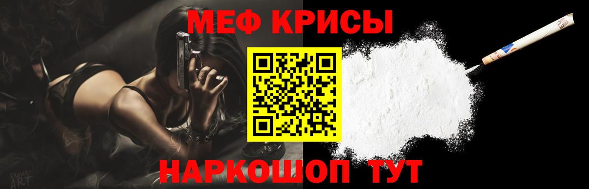 Мефедрон  Егорьевск