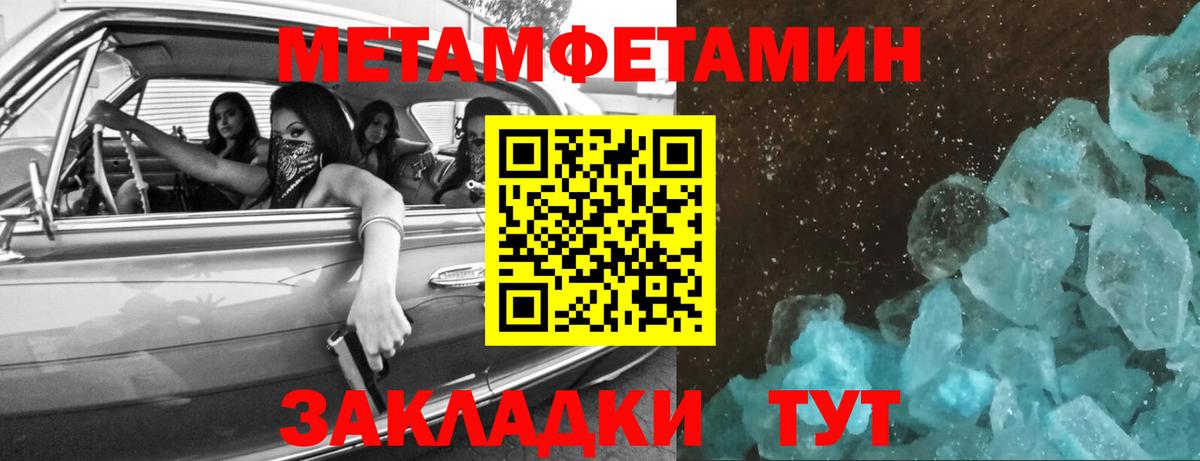 МЕТАМФЕТАМИН кристалл  Вход с VPN  Егорьевск 