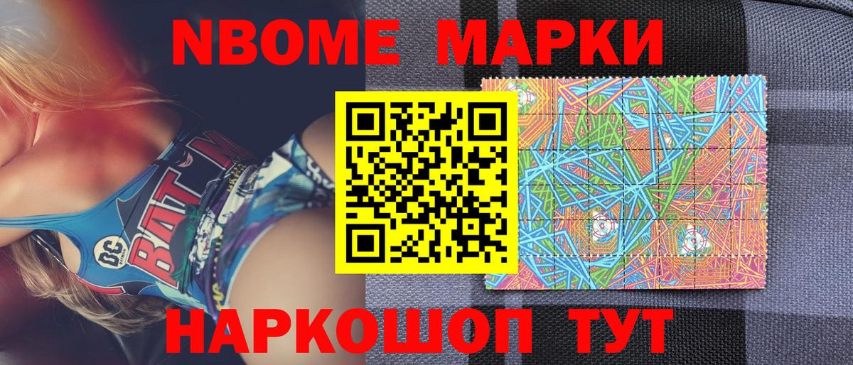 как найти закладки  Вход с VPN  Егорьевск  Марки N-bome 1,8мг 