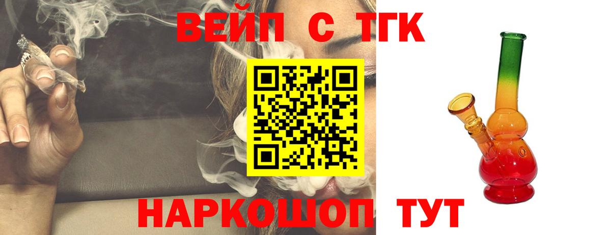 OMG как войти  Дистиллят ТГК вейп с тгк  наркотики  Вход с VPN  ТГК вейп с тгк  Егорьевск 