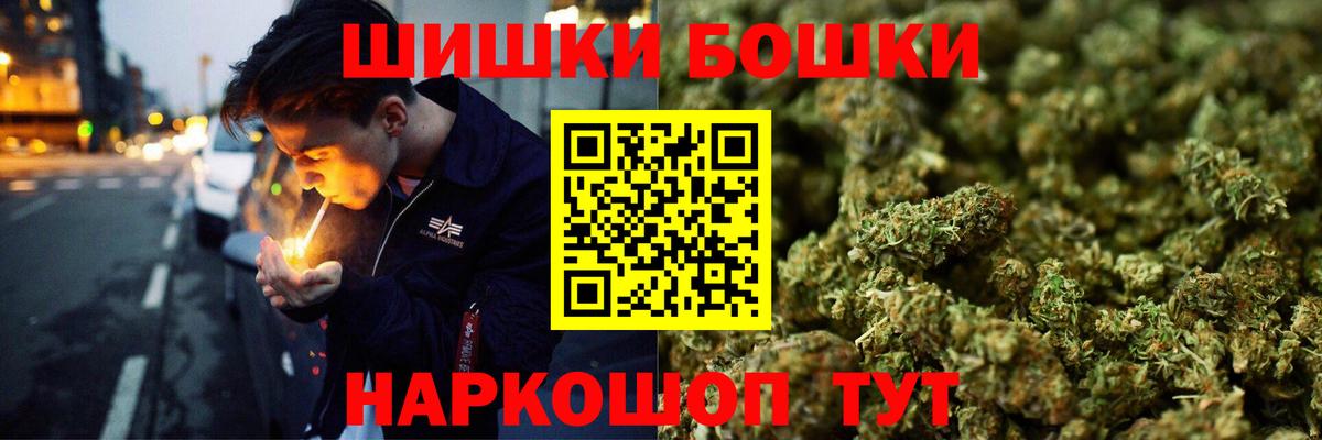Бошки марихуана сатива Егорьевск